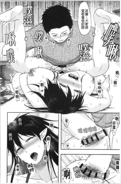 Page 189 of Hitozuma demo Daite mireba | 人妻若是被硬上的話就