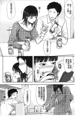 Page 41 of Hitozuma demo Daite mireba | 人妻若是被硬上的話就