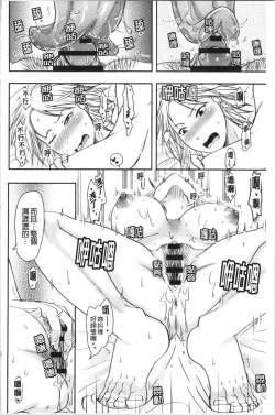 Page 71 of Hitozuma demo Daite mireba | 人妻若是被硬上的話就