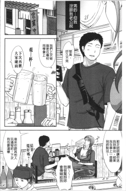 Page 7 of Hitozuma demo Daite mireba | 人妻若是被硬上的話就