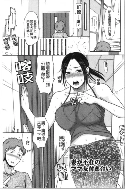 Page 82 of Hitozuma demo Daite mireba | 人妻若是被硬上的話就