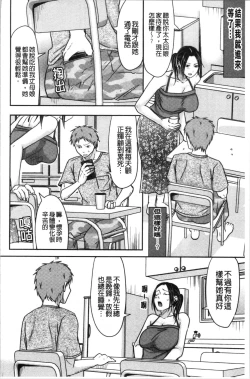 Page 83 of Hitozuma demo Daite mireba | 人妻若是被硬上的話就