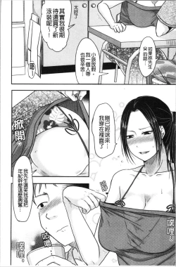 Page 85 of Hitozuma demo Daite mireba | 人妻若是被硬上的話就