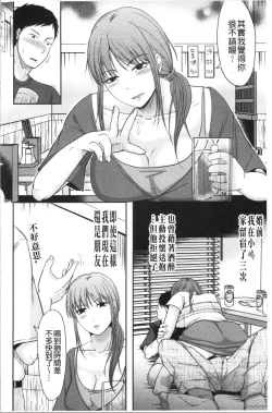 Page 9 of Hitozuma demo Daite mireba | 人妻若是被硬上的話就