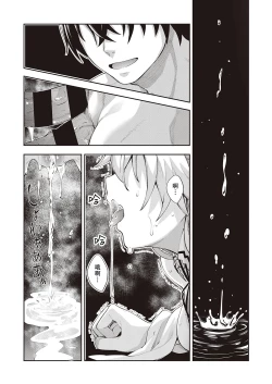 Page 15 of Isekai Kita node Sukebe Skill de Zenryoku Ouka Shiyou to Omou | 既然来了异世界就用色批技能来全力讴歌