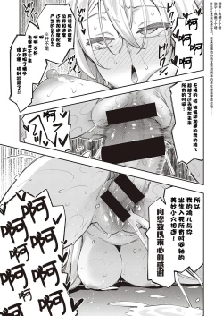 Page 24 of Isekai Kita node Sukebe Skill de Zenryoku Ouka Shiyou to Omou | 既然来了异世界就用色批技能来全力讴歌
