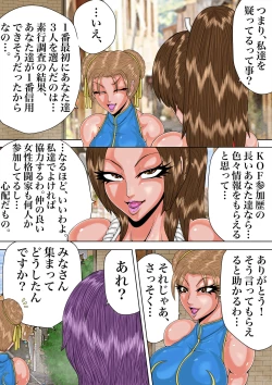 Page 4 of PSYCHO PRISON Vol. 1