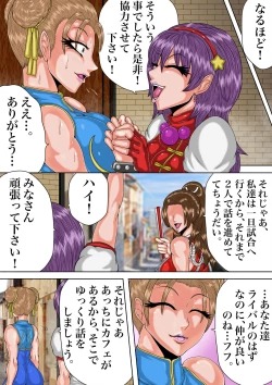 Page 6 of PSYCHO PRISON Vol. 1