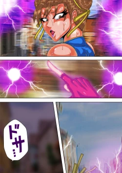 Page 8 of PSYCHO PRISON Vol. 1