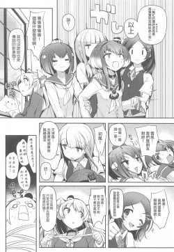Page 7 of Tokitsukaze to Isshoni. Kyuu