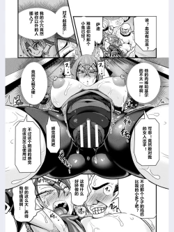 Page 15 of LOVE METER#1