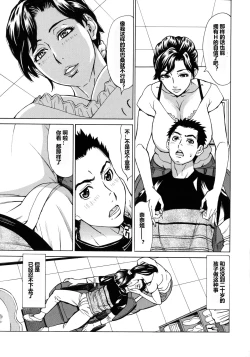 Page 160 of Hitozuma Koi Hanabi