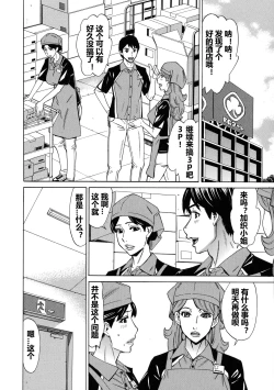 Page 80 of Hitozuma Koi Hanabi