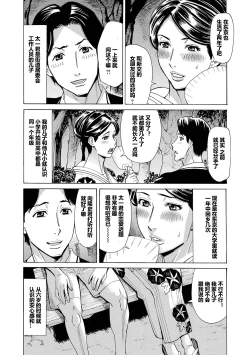 Page 3 of Yukata Zuma Keiko