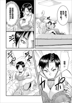 Page 4 of Eroi Oba-san【911的个人汉化】