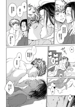 Page 16 of Te Mo Ashi mo Denai! | 束手无策! Ch. 1-3