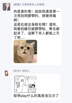 Page 35 of Te Mo Ashi mo Denai! | 束手无策! Ch. 1-3