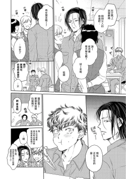 Page 37 of Te Mo Ashi mo Denai! | 束手无策! Ch. 1-3