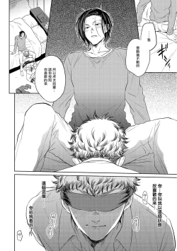 Page 49 of Te Mo Ashi mo Denai! | 束手无策! Ch. 1-3