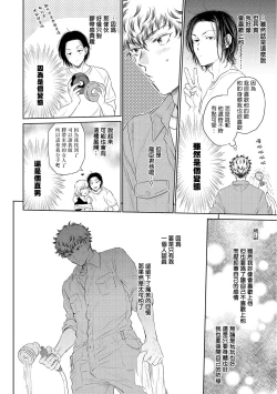 Page 72 of Te Mo Ashi mo Denai! | 束手无策! Ch. 1-3