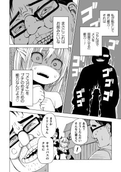 Page 64 of 2D Comic Magazine Mesugaki Succubus Seisai Namaiki Akabou de Kousei Knock Vol. 2