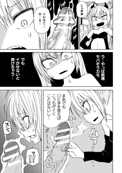Page 67 of 2D Comic Magazine Mesugaki Succubus Seisai Namaiki Akabou de Kousei Knock Vol. 2