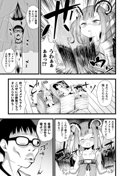 Page 9 of 2D Comic Magazine Mesugaki Succubus Seisai Namaiki Akabou de Kousei Knock Vol. 2