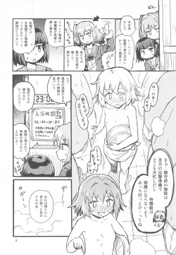 Page 3 of Shimu to Hachi