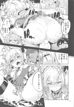 Page 12 of Koigusuri wa Kuchi ni Amashi