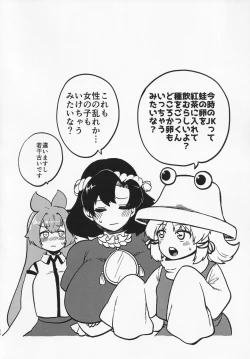 Page 45 of Sukebe na Gensou Shoujo Syuu