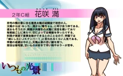 Page 2 of Itsumo no Koukei