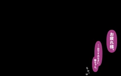 Page 126 of Itsumo no Koukei - Jishou