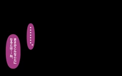 Page 19 of Itsumo no Koukei - Jishou