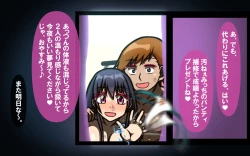 Page 91 of Itsumo no Koukei - Jishou