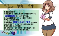 Page 102 of Itsumo no Koukei Season 2