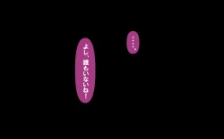 Page 69 of Itsumo no Koukei Season 3