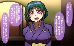 Page 19 of Itsumo no Koukei Season 4