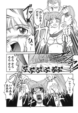 Page 103 of Shigyaku Shikou