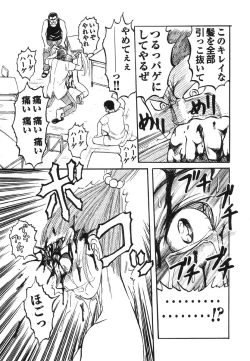 Page 104 of Shigyaku Shikou