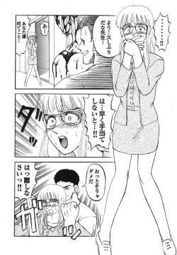 Page 107 of Shigyaku Shikou