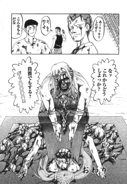 Page 134 of Shigyaku Shikou