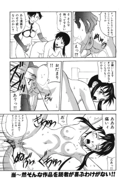 Page 154 of Shigyaku Shikou