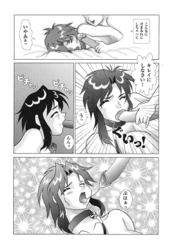 Page 52 of Shigyaku Shikou