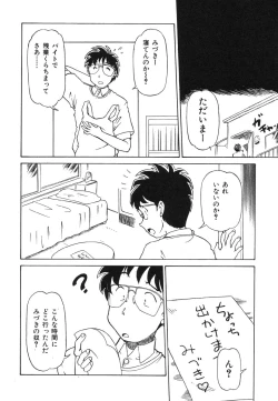 Page 84 of Shigyaku Shikou