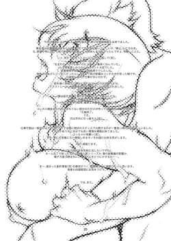 Page 24 of Choroi, Joushi /3