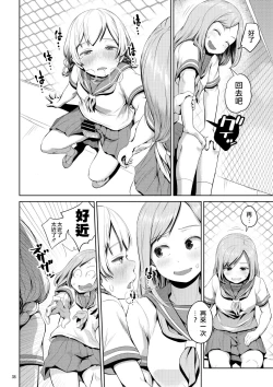 Page 39 of Chinko ga Haetara Dou Suru ka | 長出小弟弟了怎麼辦好