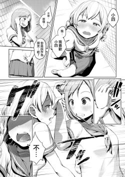 Page 40 of Chinko ga Haetara Dou Suru ka | 長出小弟弟了怎麼辦好