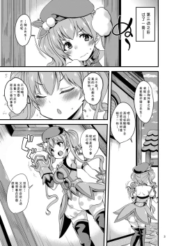 Page 4 of Tsumugi Make Heroine Move!! 04