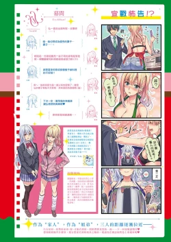 Page 7 of SiStart! Ch. 1-8