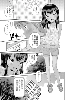 Page 36 of Yancha Hiyake Lolikko to Shigekiteki na Aokan H
